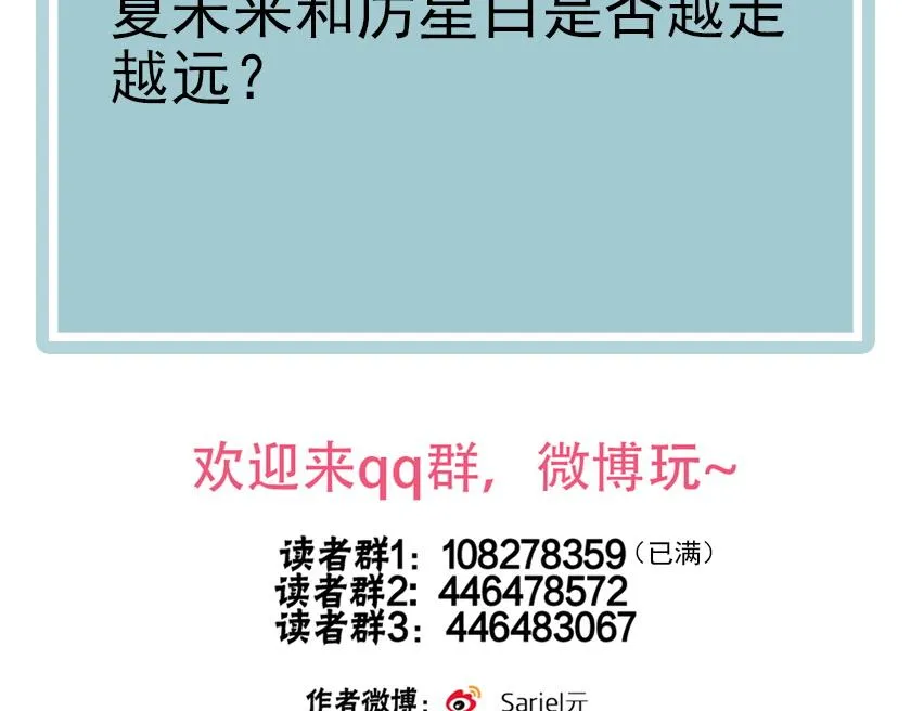 第32话 1个答案 第86页