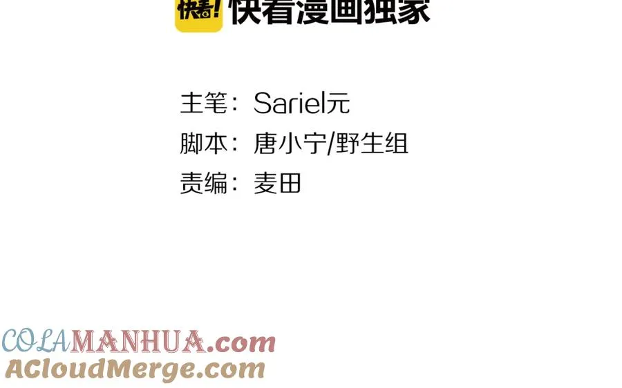 第31话 真假女主角 第4页