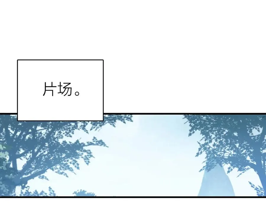 第31话 真假女主角 第5页