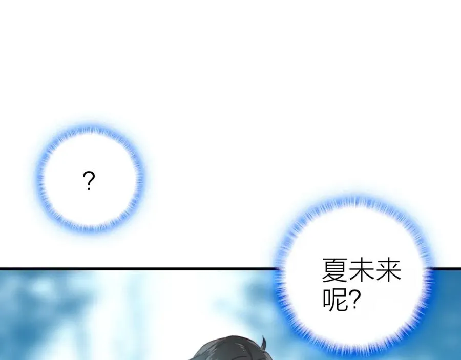 第31话 真假女主角 第6页