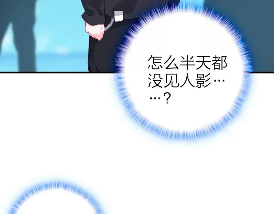 第31话 真假女主角 第8页