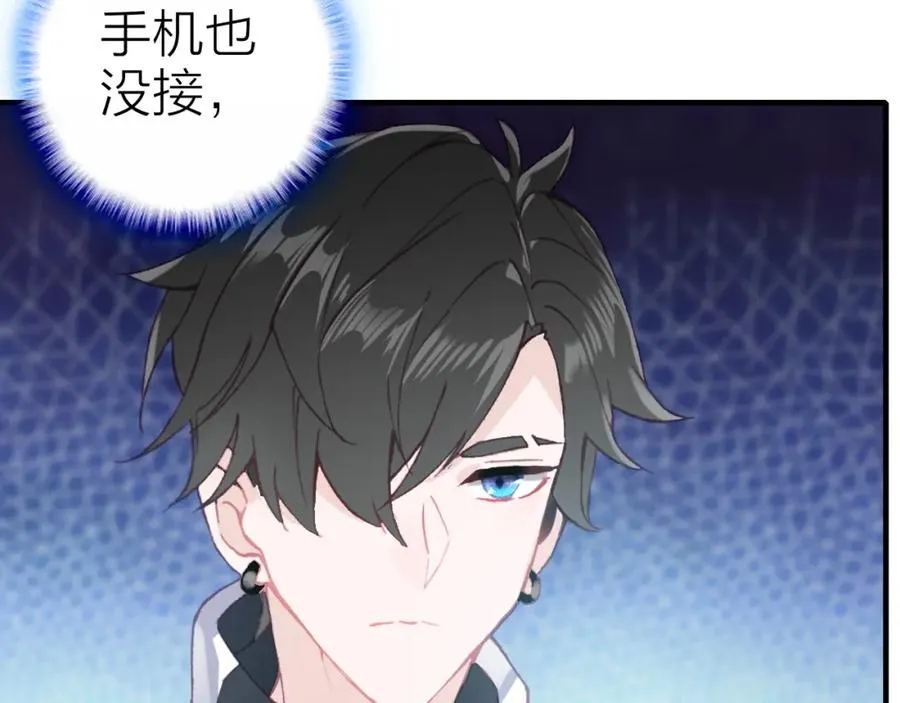 第31话 真假女主角 第9页