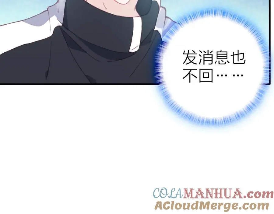 第31话 真假女主角 第10页