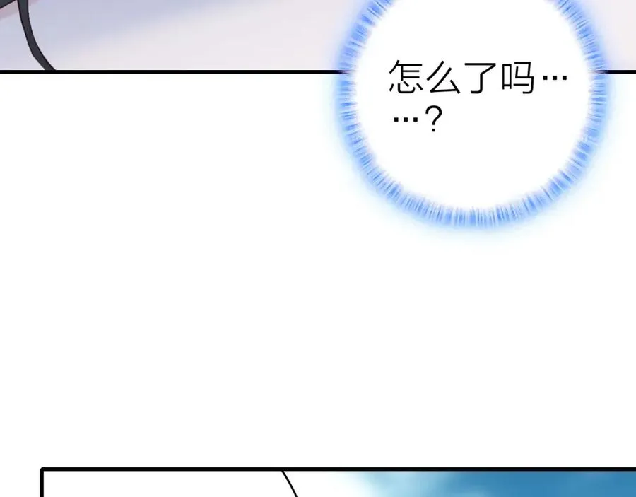 第31话 真假女主角 第12页