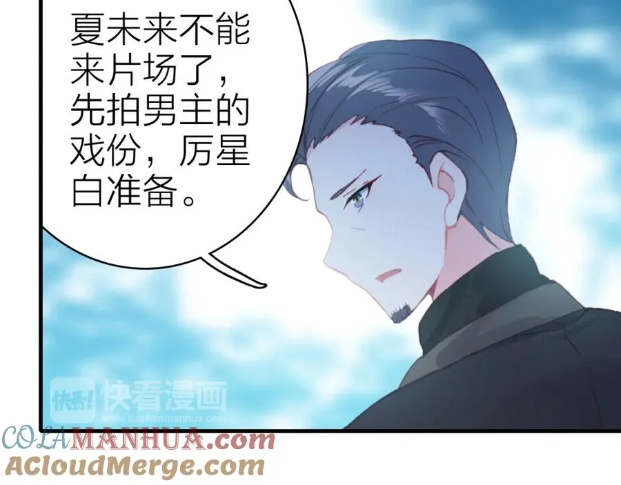 第31话 真假女主角 第13页