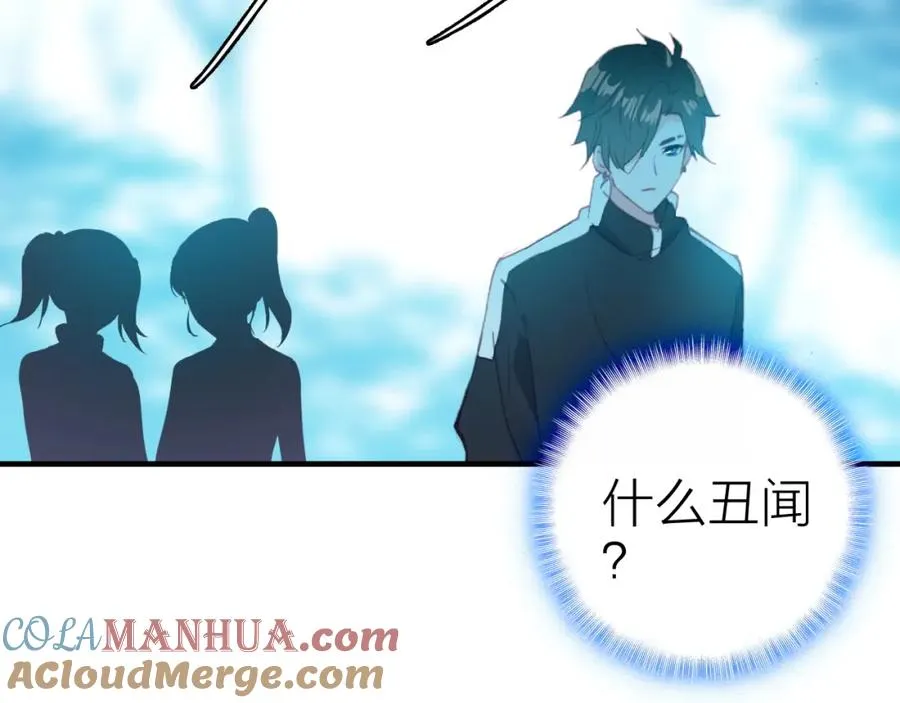 第31话 真假女主角 第16页