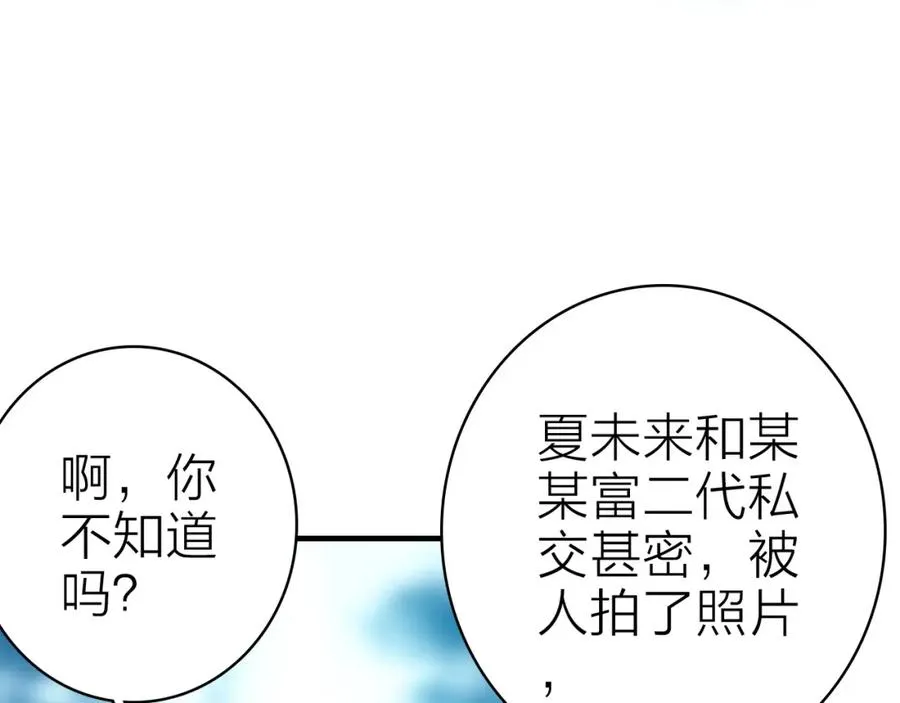 第31话 真假女主角 第17页