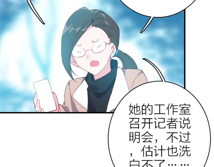 第31话 真假女主角 第18页