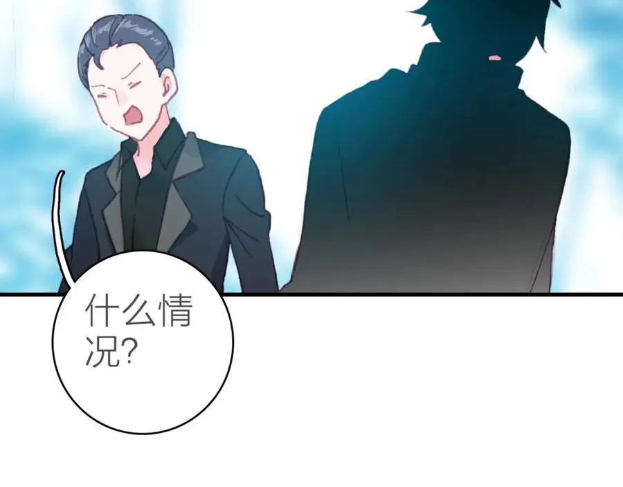 第31话 真假女主角 第23页