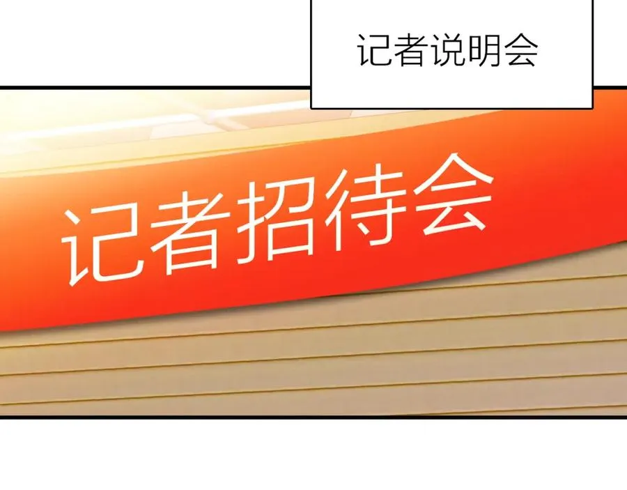 第31话 真假女主角 第26页