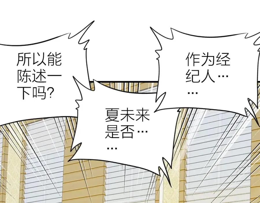 第31话 真假女主角 第35页