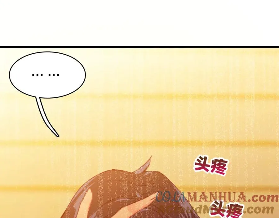 第31话 真假女主角 第37页