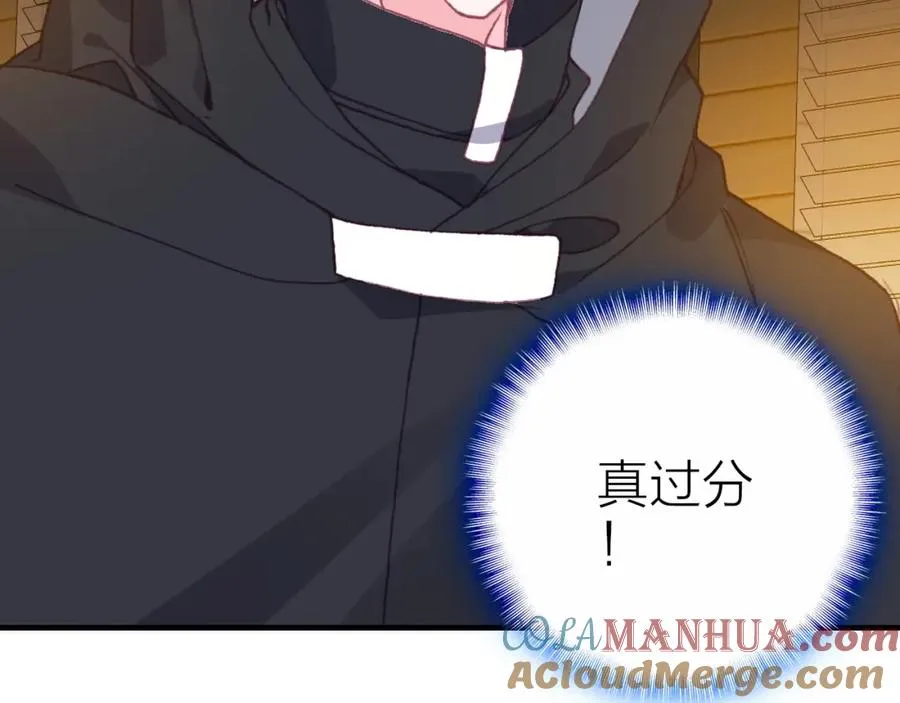 第31话 真假女主角 第43页