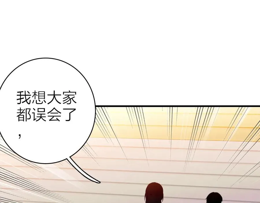 第31话 真假女主角 第45页
