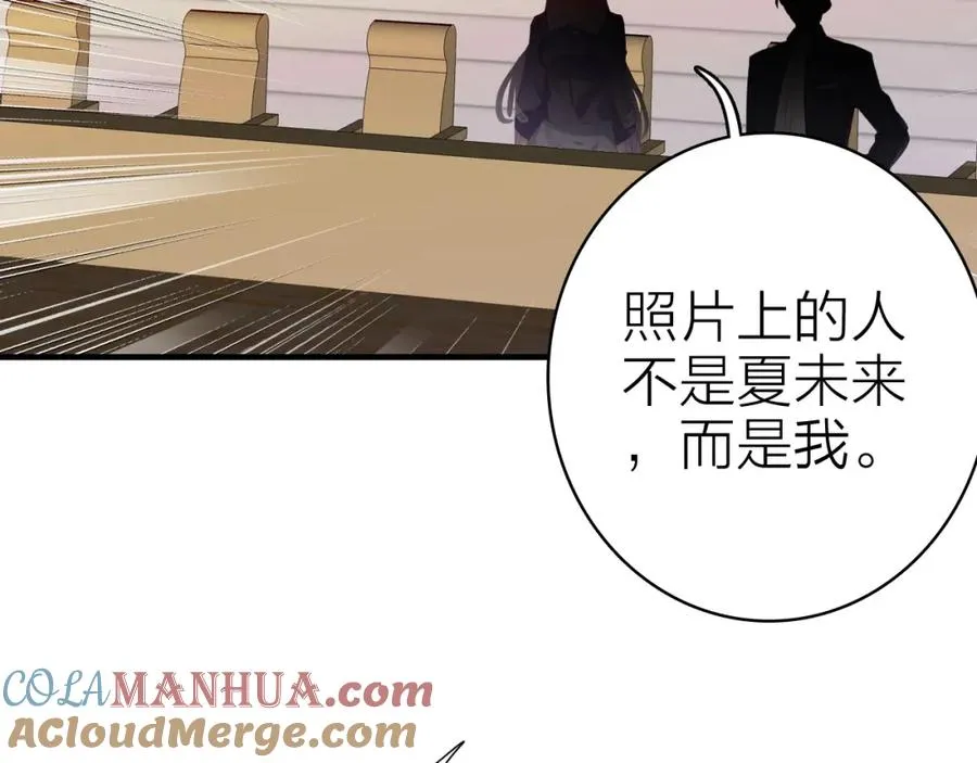 第31话 真假女主角 第46页