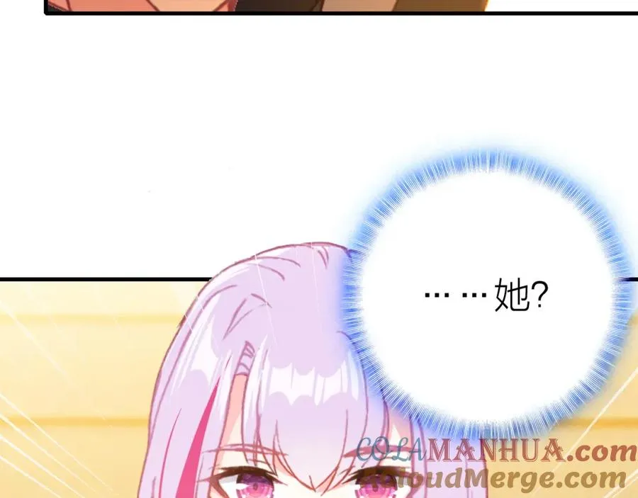 第31话 真假女主角 第49页