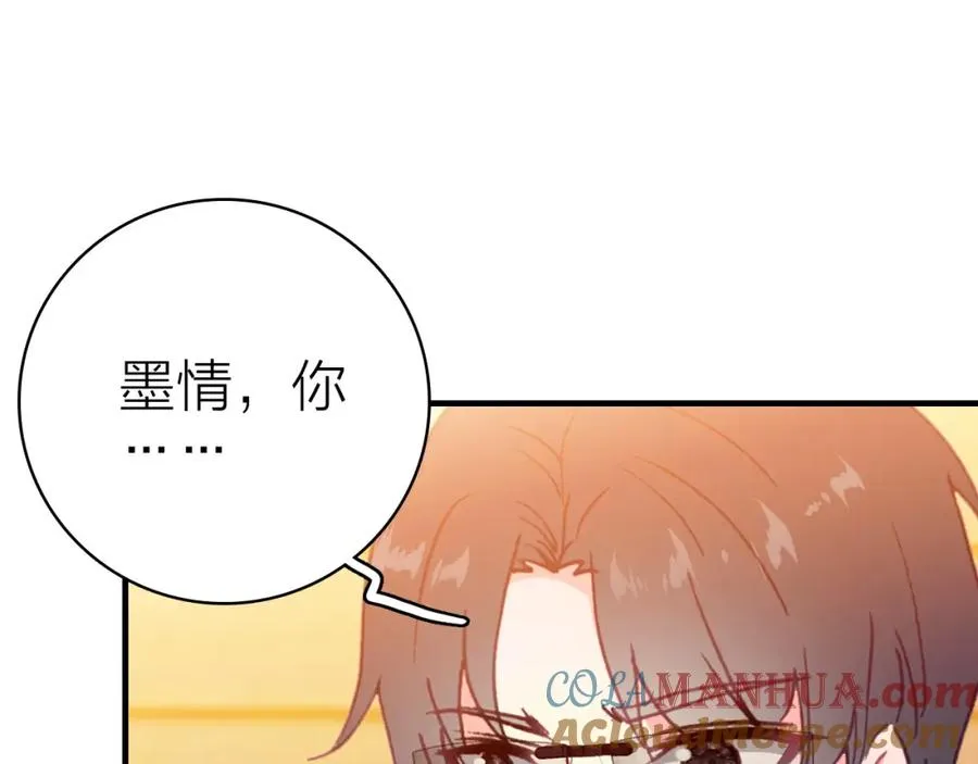 第31话 真假女主角 第52页