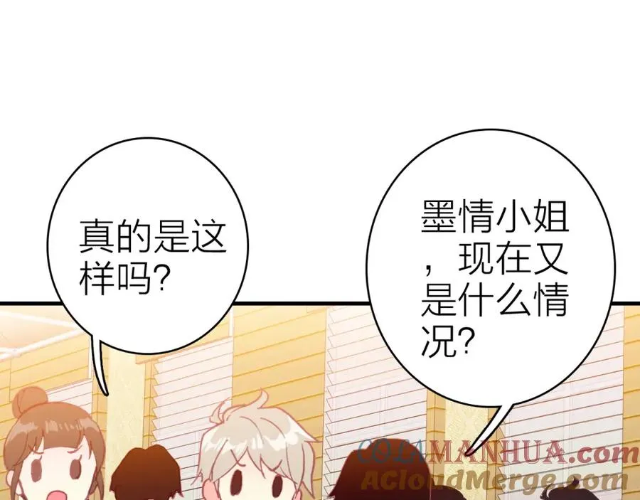 第31话 真假女主角 第55页