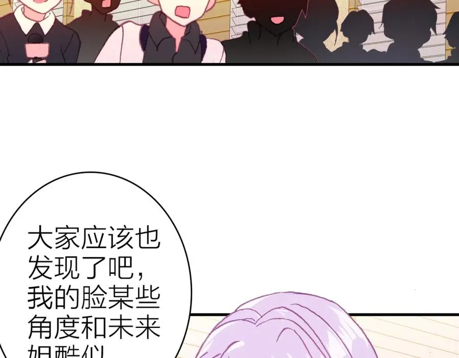 第31话 真假女主角 第56页