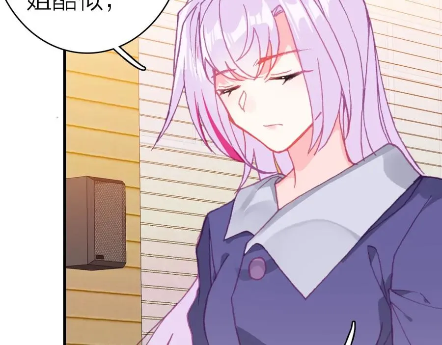 第31话 真假女主角 第57页
