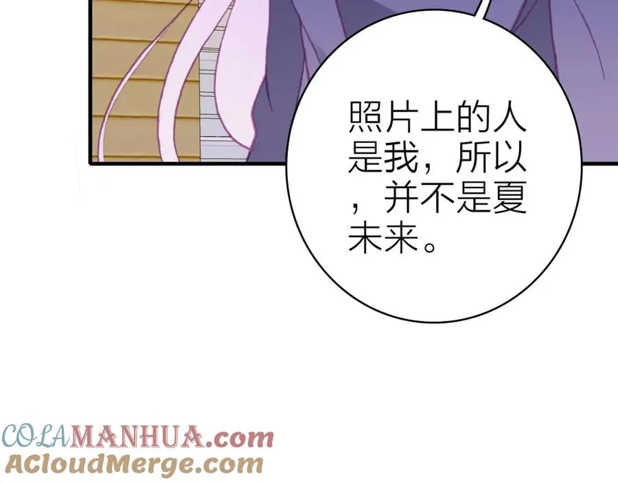 第31话 真假女主角 第58页