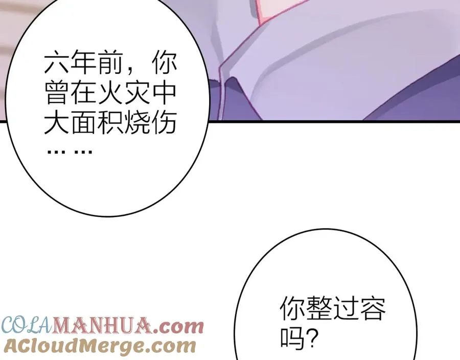 第31话 真假女主角 第61页