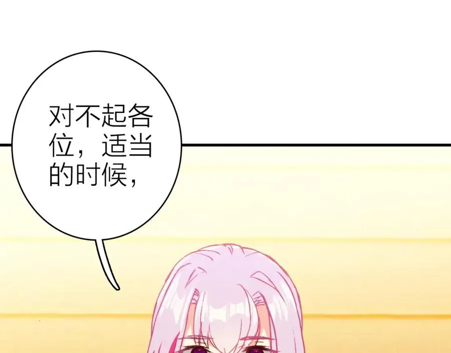 第31话 真假女主角 第65页
