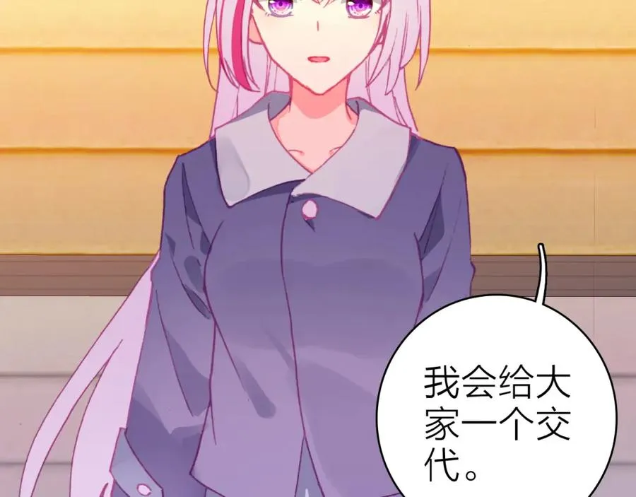 第31话 真假女主角 第66页