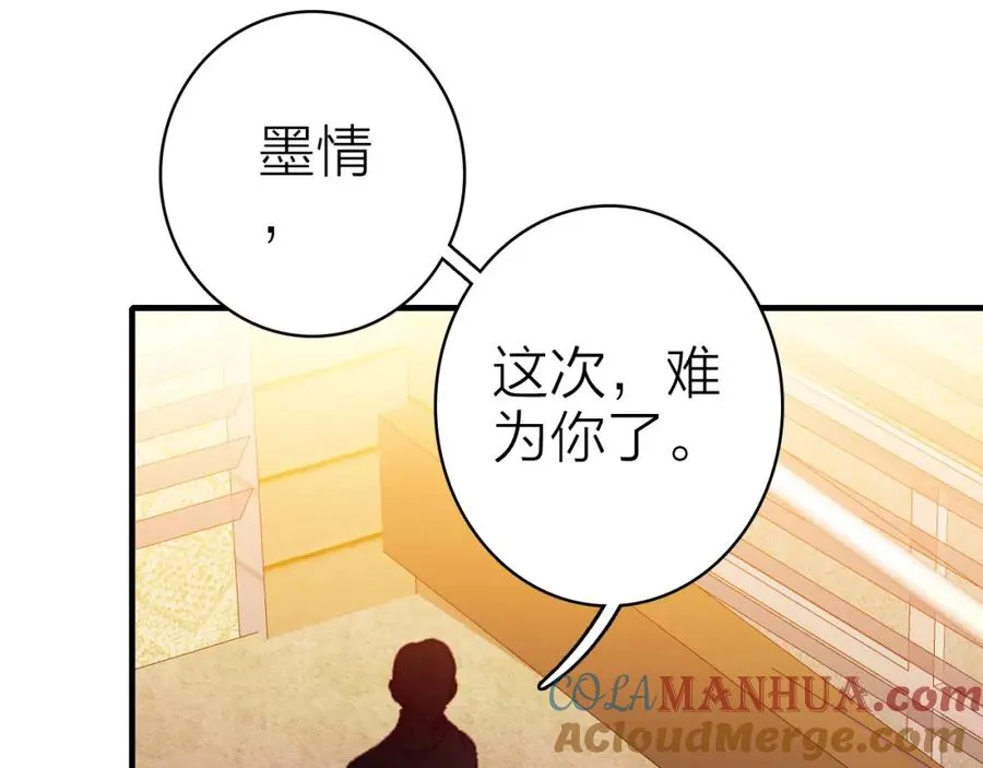 第31话 真假女主角 第70页