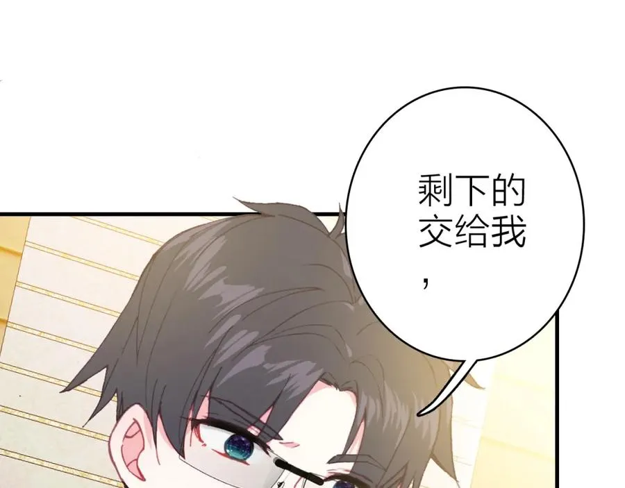 第31话 真假女主角 第75页