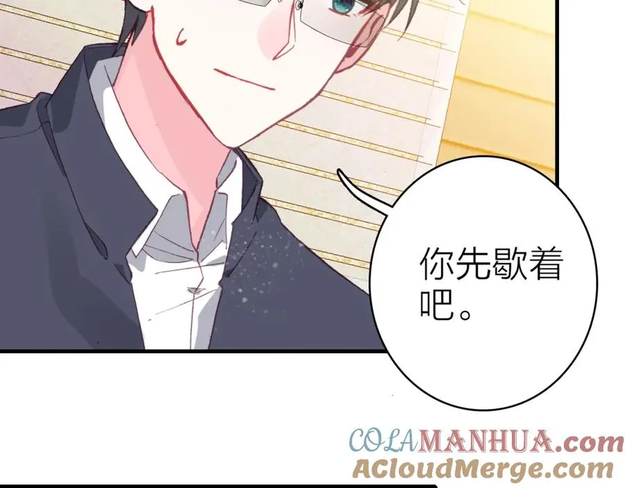 第31话 真假女主角 第76页
