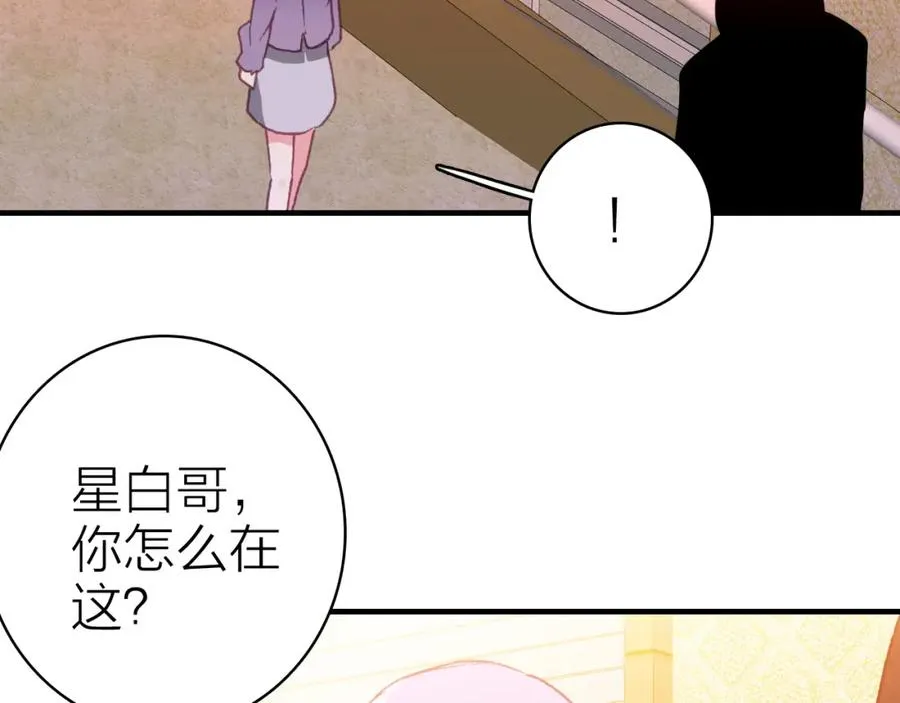 第31话 真假女主角 第78页