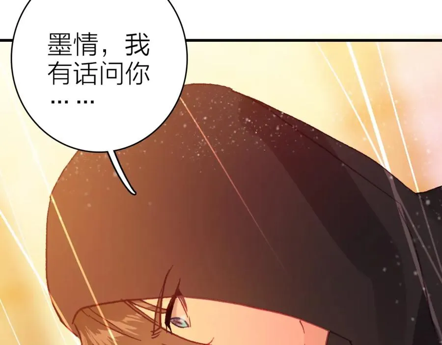 第31话 真假女主角 第80页