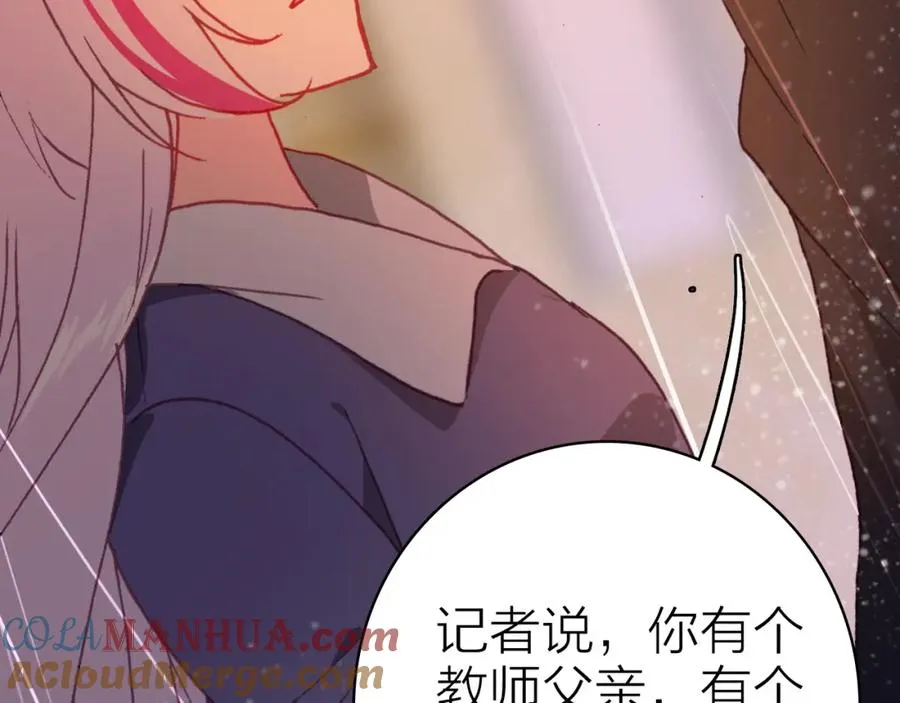 第31话 真假女主角 第82页