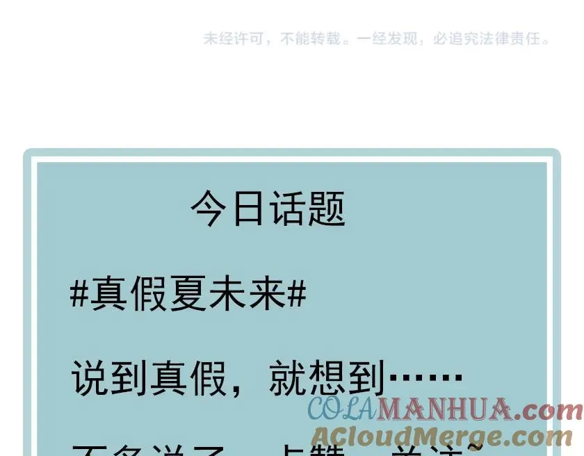 第31话 真假女主角 第85页