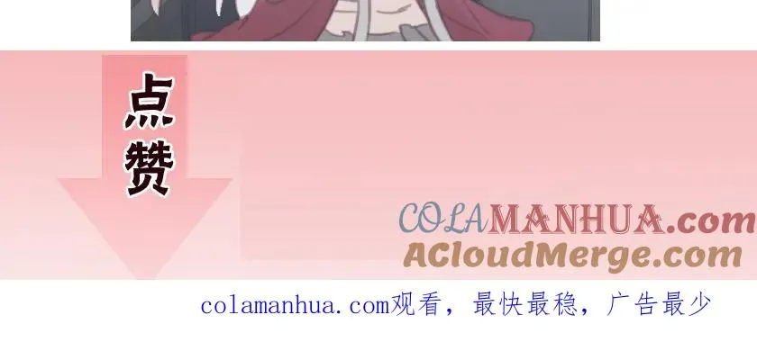 第31话 真假女主角 第88页