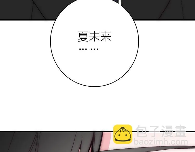 第30话 绯闻危机 第8页