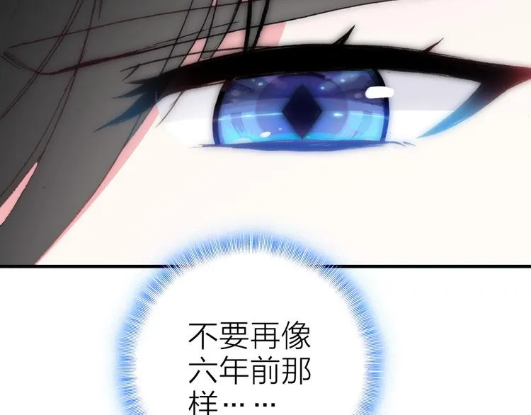 第30话 绯闻危机 第9页