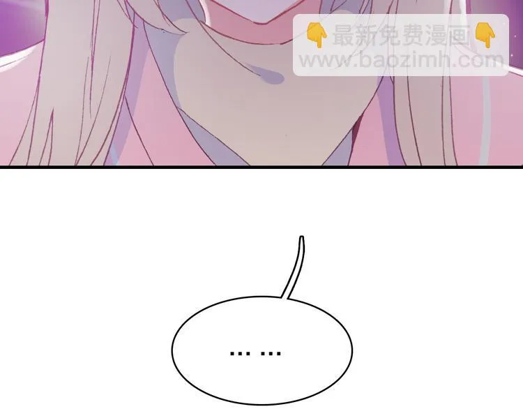 第30话 绯闻危机 第12页
