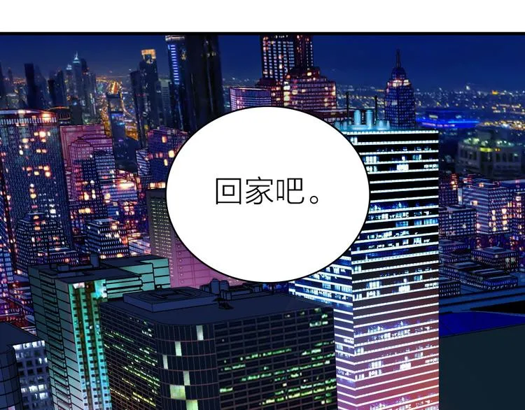第30话 绯闻危机 第18页