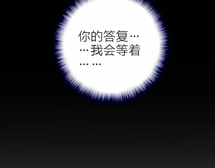 第30话 绯闻危机 第20页