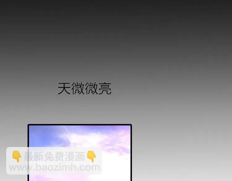第30话 绯闻危机 第21页