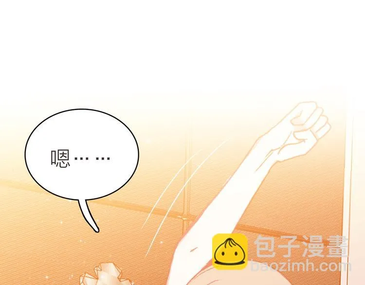 第30话 绯闻危机 第25页