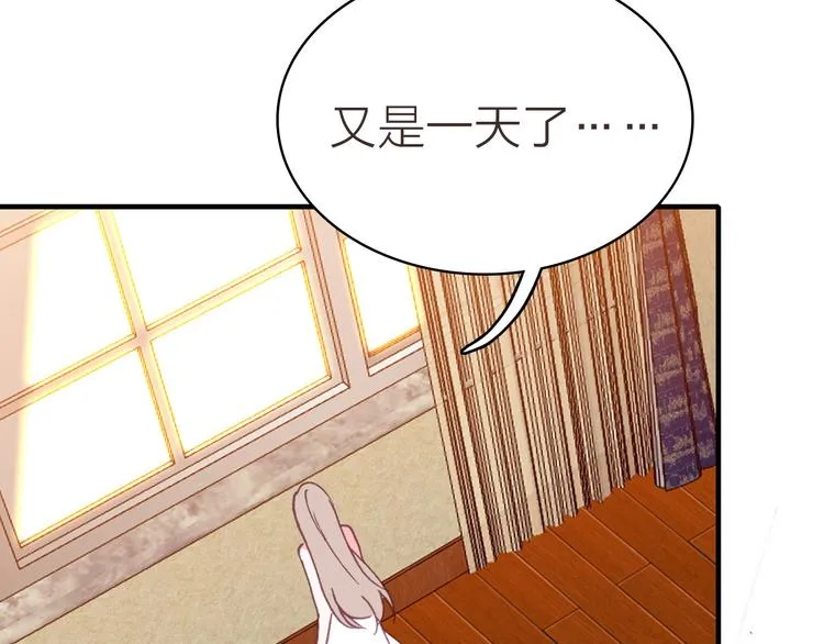第30话 绯闻危机 第30页
