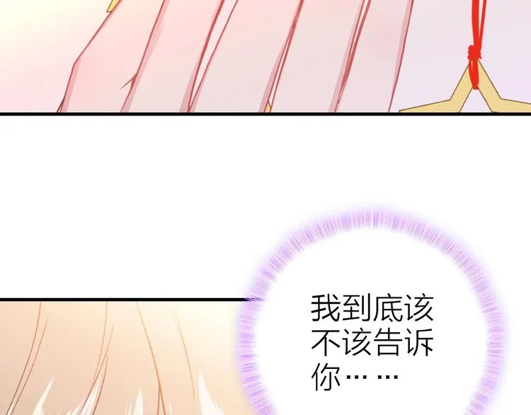 第30话 绯闻危机 第38页