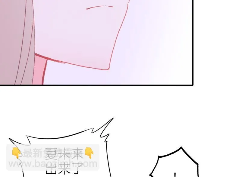 第30话 绯闻危机 第40页