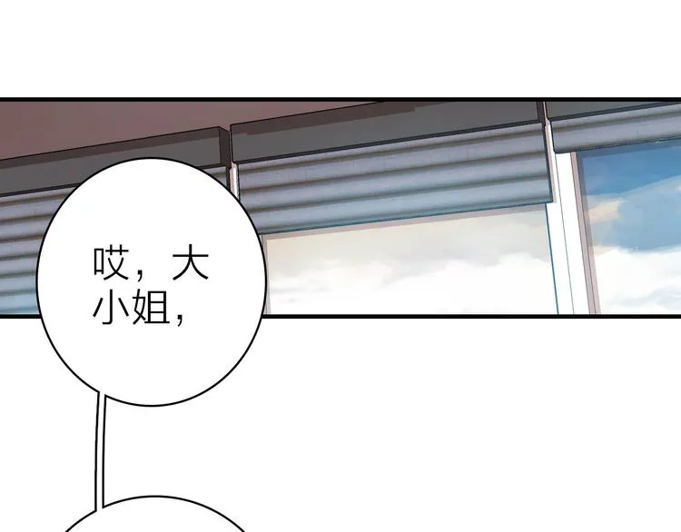 第30话 绯闻危机 第47页