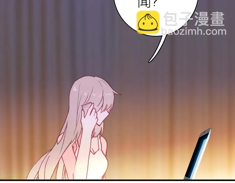第30话 绯闻危机 第51页