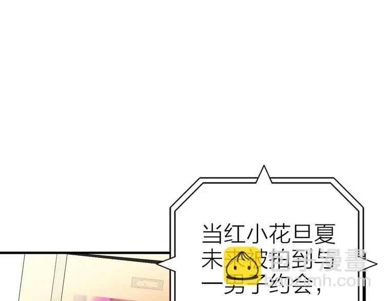 第30话 绯闻危机 第52页