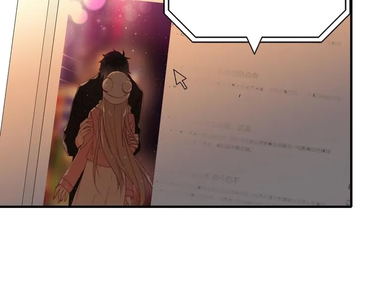 第30话 绯闻危机 第53页